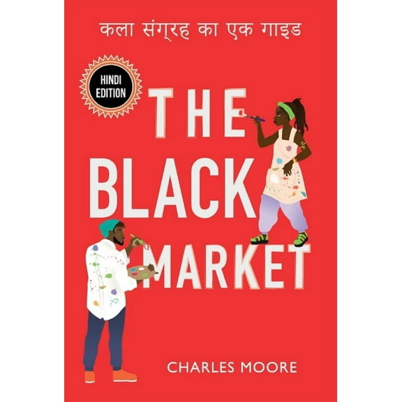 The Black Market: कला संग्रह &, (Hardcover)