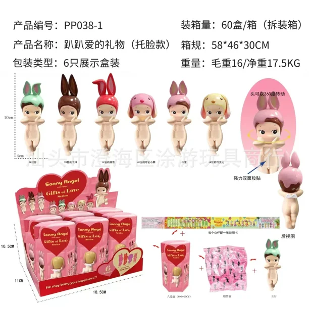 Caja sorpresa de la serie de tiendas de dulces Sonny Angel, caja misteriosa de ángel de fiesta, linda figura de acción, muñeca modelo navideña para coleccionar, regalos para niños
