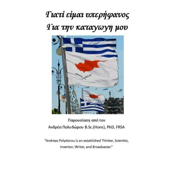 Proud to be a Greek Cypriot - Greek, (Paperback)