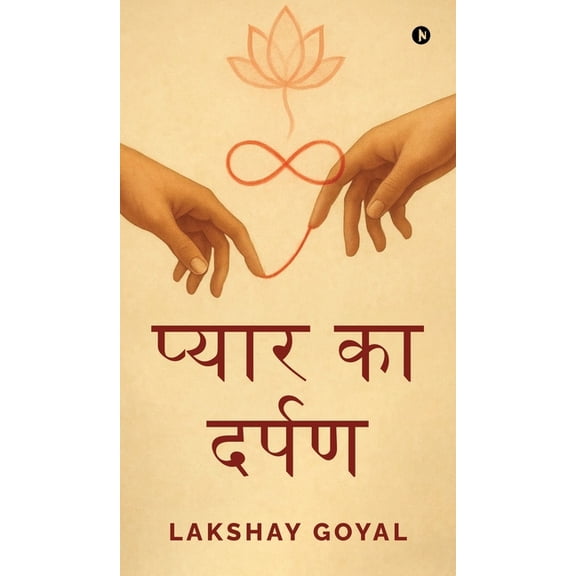Pyar ka Darpan, (Hardcover)