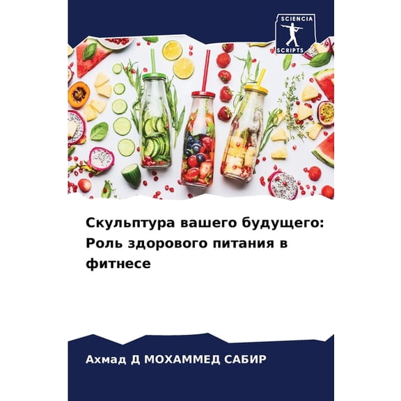 Скульптура вашего б, (Paperback)