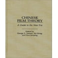 thumbnail image 1 of Théorie du Film Chinois, 1 of 1