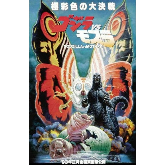 Mothra vs. Godzilla Poster Movie Japanese 11x17