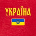 thumbnail image 3 of CafePress - Ukraine T Shirt Ukrainian T Shirt - Mens Football Shirt, 3 of 4