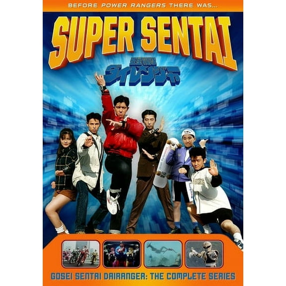 Super Sentai: Gosei Sentai Dairanger: The Complete Series (DVD), Shout Factory, Action & Adventure