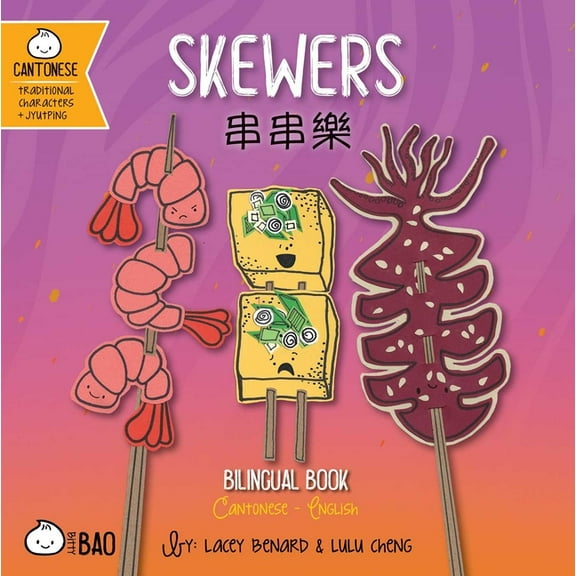 Bitty Bao Cantonese   English Skewers (Cantonese-English Version): A Bilingual Book in English and Cantonese with Traditional Characters and Jyutping, (Board Book)
