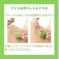 thumbnail image 5 of AGF Blendy Stick Matcha Green Tea au lait Milk 20 Packs Made in Japan - Tokyo Sakura Mall, 5 of 7