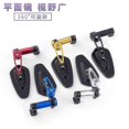 thumbnail image 4 of Universal Motorcycle Rear View Mirror Mini Folding Mirror Aluminum Alloy 360 Rearview Mirror For Kawasaki, 4 of 5