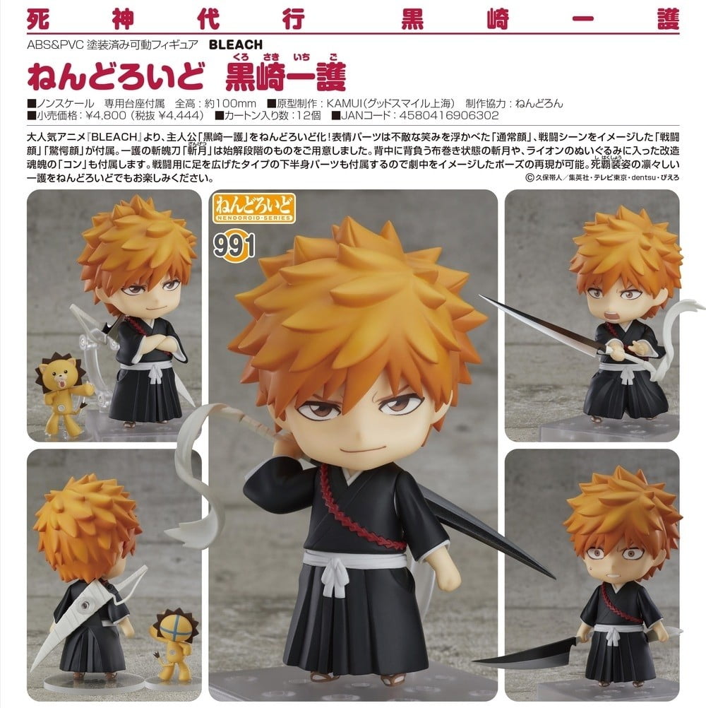 Good Smile Bleach Ichigo Kurosaki Nendoroid Action Figure Walmart Com Walmart Com