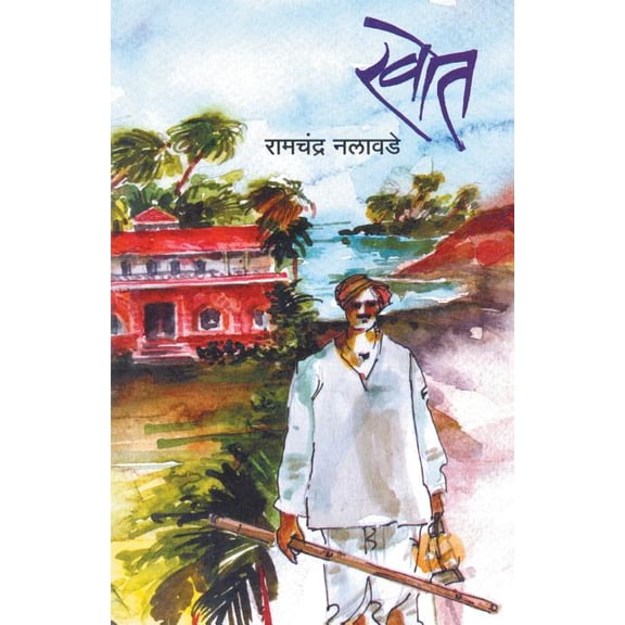 Khot, (Paperback)
