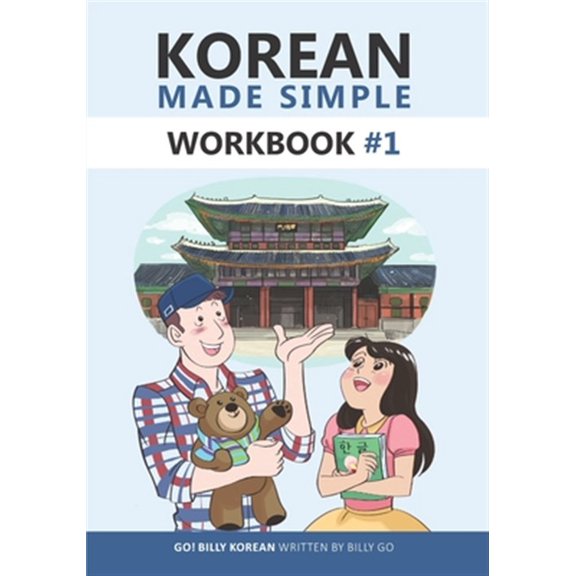 Pre-Owned Korean Made Simple: Korean Made Simple Workbook #1 (Paperback)