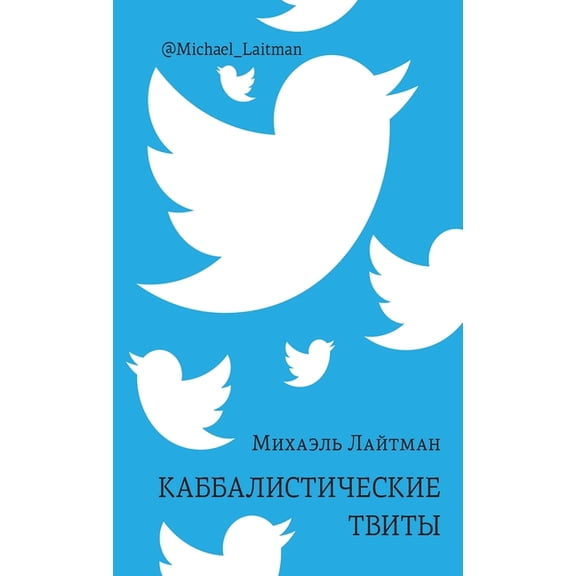Каббалистические т, (Paperback)