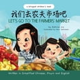 thumbnail image 1 of Pre-Owned Let's Go to the Farmers' Market - Written in Simplified Chinese, Pinyin, and English (Paperback) 1953281494 9781953281494, 1 of 1