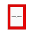 thumbnail image 1 of Hello World Mongol Art Deco  Fashion Picture Display Art Red Photo Frame, 1 of 4