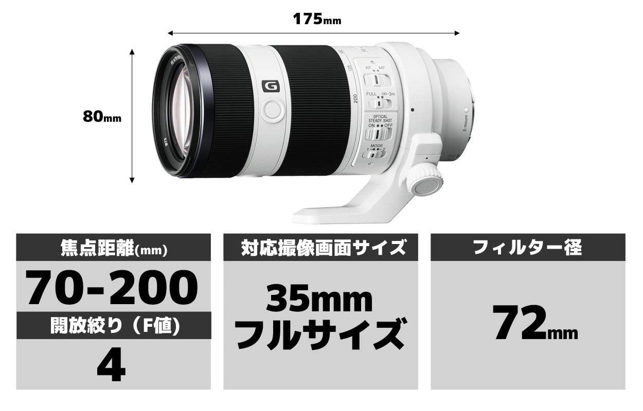 Sony SEL70200G FE 70-200mm F4 G OSS E-mount Full Frame