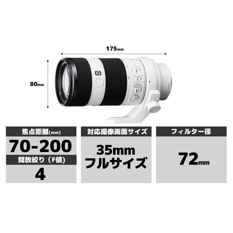 Sony SEL70200G FE 70-200mm F4 G OSS E-mount Full Frame