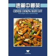 Pre-Owned Chinese Cooking Made Easy with Simple Sauces and Dressings (Wei Quan Shi Pu = Wei-Chuan S Cookbook) Paperback