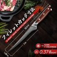 thumbnail image 3 of Purple Dragon Damascus Fillet Knife 7 Inch, Boning Knife for Meat Cutting, VG10 Steel Filet Knife for Fish Chicken Deboning Meat Trimming, Razor-Sharp Fish Knife with Gift Box, 3 of 8