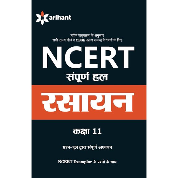 NCERT Solutions Chemistry (H) Class 11th, (Paperback)