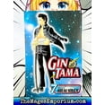 thumbnail image 2 of Gin Tama Gin Tama, Vol. 7, Book 7, (Paperback), 2 of 3
