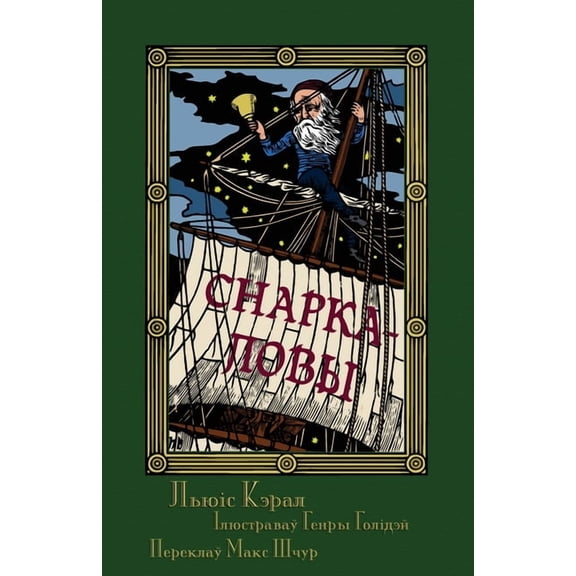 Снаркаловы - , (Paperback)