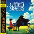 thumbnail image 2 of MFGM / Piano in the Sky - O.S.T. - Music From Ghibli Movies - Piano in the Sky Soundtrack - Music & Performance - Vinyl, 2 of 2