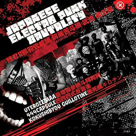 Various Artists - Japanese Electro Punk Brutality / Various - Music & Performance - CD