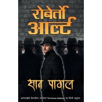 Saat Pagal (Paperback)