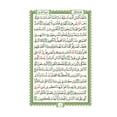 thumbnail image 5 of Holy Quran - Hardcover (Colors May Vary) ( 5.5 * 7.8), 5 of 5