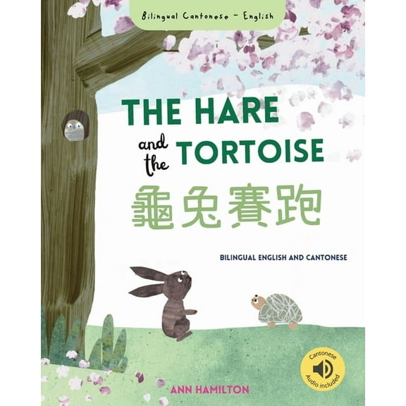 The Hare and the Tortoise 龜兔賽跑: (Bilingual Cantonese with Jyutping and English - Traditional Chinese Version), (Paperback)
