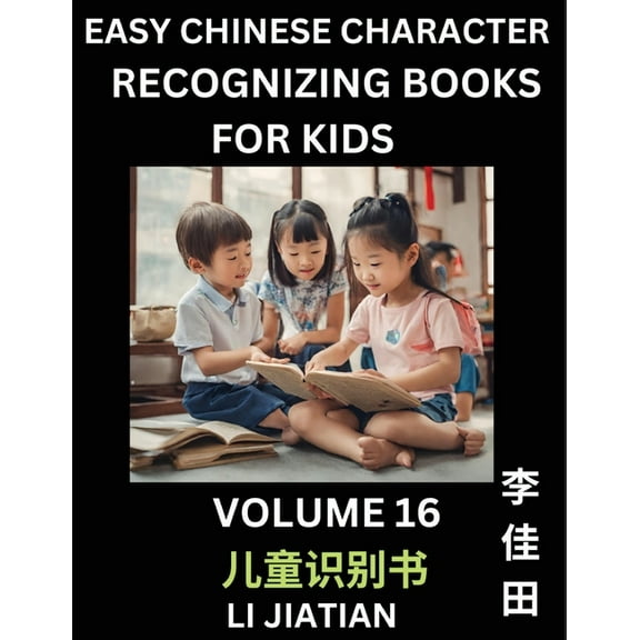 Chinese Character Recognizing Puzzles for Kids (Volume 16) - Simple Brain Games, Easy Mandarin Puzzles for Kindergarten , (Paperback)