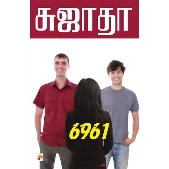 90.0 6961 / 6961, Book 1, (Paperback)