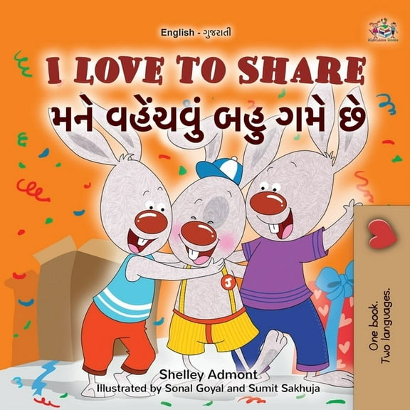 English Gujarati Bilingual Collection I Love to Share (English Gujarati Bilingual Book for Kids), (Paperback)