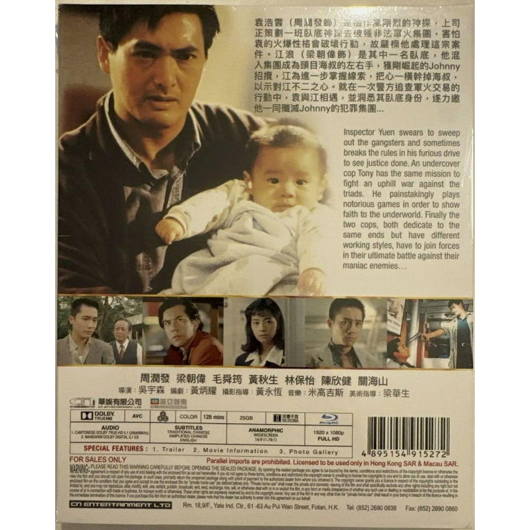 Amazon.com: Hard Boiled (Ultimate Edition) [Blu-ray] (2010