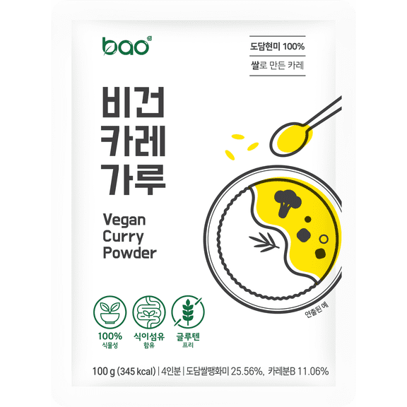 Gluten free Vegan Curry Powder Mild 1-Count 100g (3.5oz)