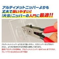 thumbnail image 2 of Nipper GodHand Blade One GH-PN-120 para modelos de plástico, 2 of 7