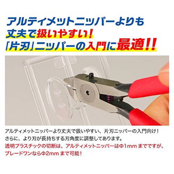 GodHand Blade One Nipper GH-PN-120 for Plastic Models