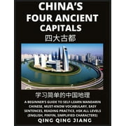 China's Four Ancient Capitals- A Beginner's Guide to Self-Learn Mandarin Chinese, Geography, Must-Know Vocabulary, Easy Sentences, Reading Practice, HSK All Levels, Pinyin, Simplified Characters (Pape