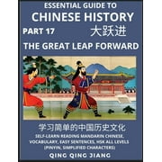 Essential Guide to Chinese History (Part 17)- The Great Leap Forward, Large Print Edition, Self-Learn Reading Mandarin Chinese, Vocabulary, Phrases, Idioms, Easy Sentences, HSK All Levels, Pinyin, Eng