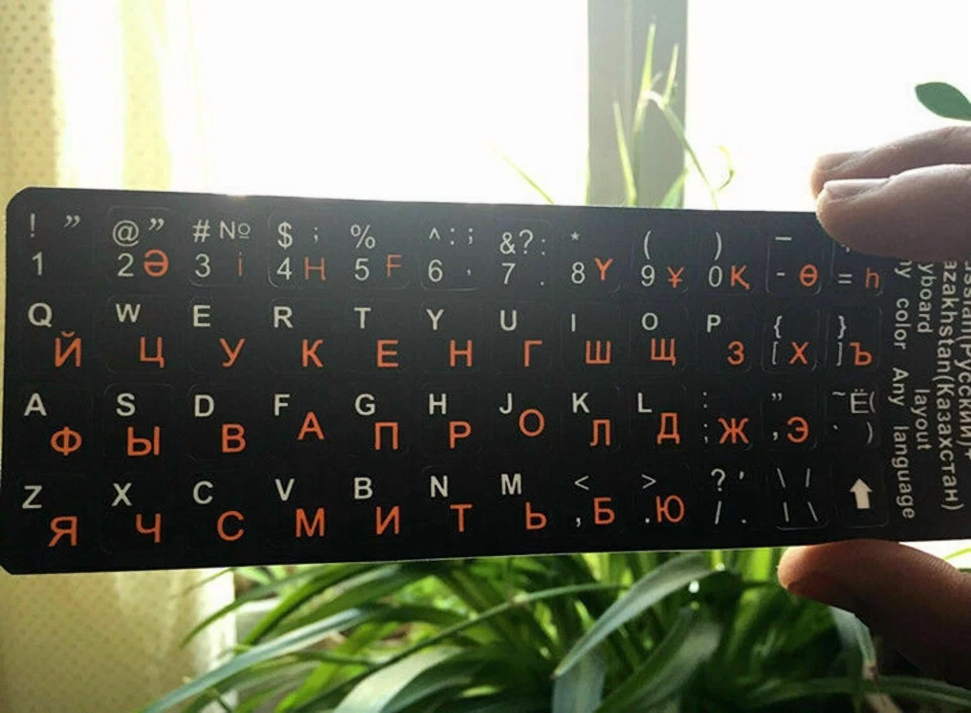 CRESTIN- Russian Standard Keyboard Layout Sticker Orange Letters On Black Replacement G