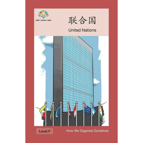 How We Organize Ourselves 联合国: United Nation, (Paperback)