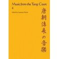 thumbnail image 3 of Music from the Tang Court, 3 of 4