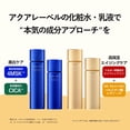 thumbnail image 2 of Loción de tratamiento Shiseido Aqualabel Brightening 170 ml, muy hidratante, 2 of 3