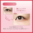 thumbnail image 2 of Visee Vissee Richet Red Trick Eye Concealer Eye Concealer Dark Circles Cover 1.7g, 2 of 5