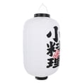 thumbnail image 4 of Miangastore Lantern Japanese PVC Folding Design Outdoor Decorations 1Pcs, 4 of 8