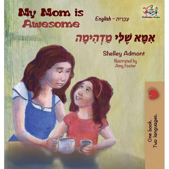 English Hebrew Bilingual Collection My Mom is Awesome: English Hebrew Bilingual Book, (Hardcover)