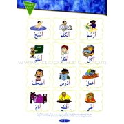 IQRA' Arabic Reader Textbook: Level 1