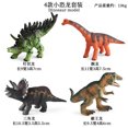 thumbnail image 1 of Adorno de escritorio de dinosaurio simulado, modelo Spinosaurus del Jurásico egipcio, juego de 4 piezas de dinosaurio pequeño BG, 1 of 2