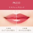 thumbnail image 2 of Maquillage Dramatic Rouge EX PK333 4g, 2 of 5