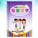 thumbnail image 5 of Libro de práctica de escritura de varios estilos Cuaderno de notas de ranura Libro de práctica de caligrafía Púrpura (trazos chinos), 5 of 5